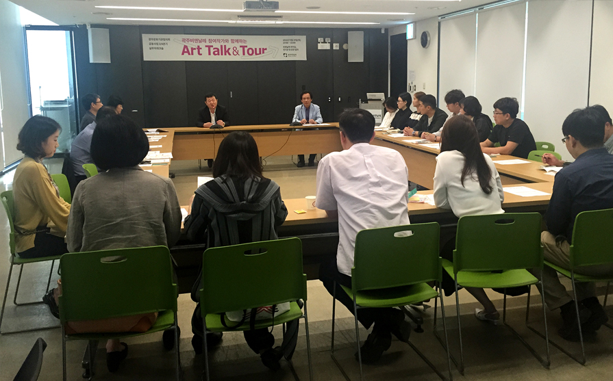 광주문화기관협의회 실무자 워크숍 성료 관련 이미지